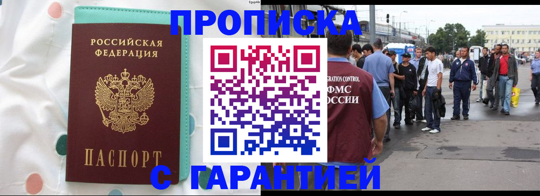 временная регистрация поиск в Долинске