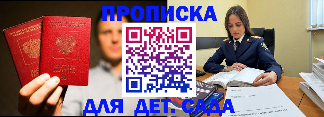 временная регистрация в Долинске