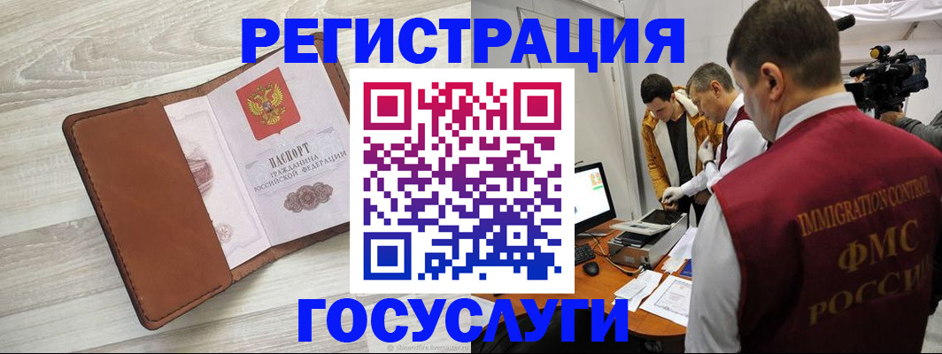 прописка от собственника в Долинске