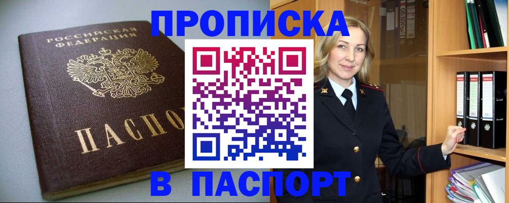 временная регистрация госуслуги в Долинске