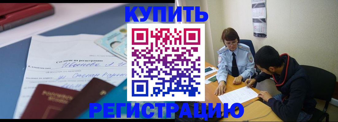 временная прописка в Долинске