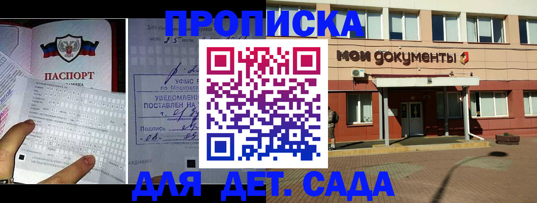 временная регистрация для школы в Долинске